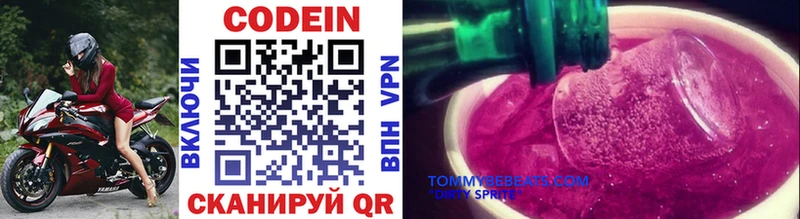 Кодеиновый сироп Lean Purple Drank  Усолье 