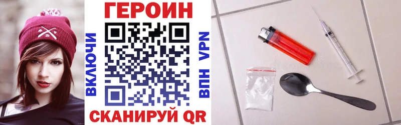 ГЕРОИН хмурый  Усолье 