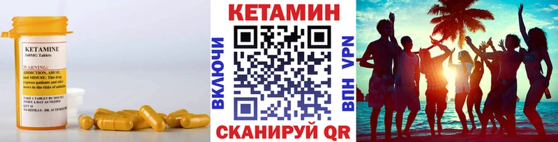КЕТАМИН VHQ  Усолье 